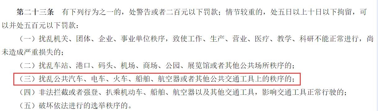 法规截图