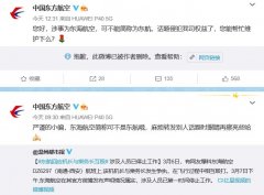  民航资源网2021年3月9日消息：今天东方航空的官方微博有点忙
-欧洲双清包税