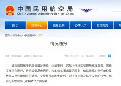 待相关情况查明后
-东南亚双清包税