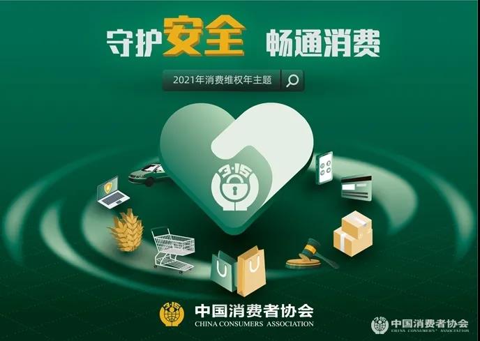 如何维权?顺德十大消费维权典型案例了解一下