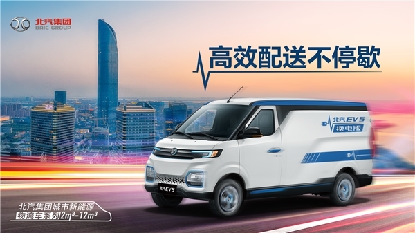 构建起覆盖支线、末端物流的城市新能源物流车平台
-上海双清包税