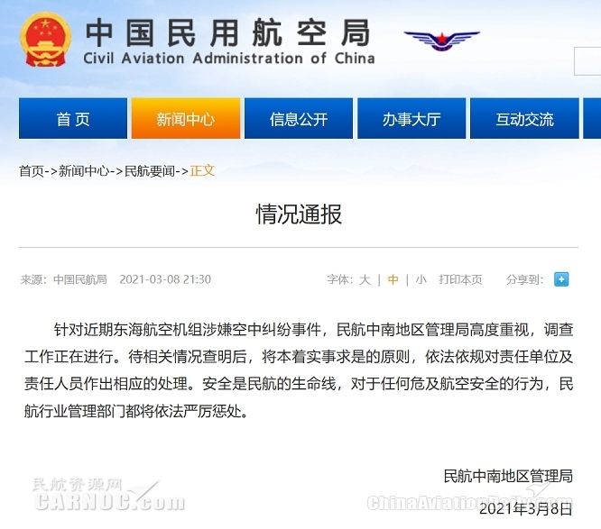 中国民航有这么多热爱民航、关心民航事业的自媒体
-美国双清包税