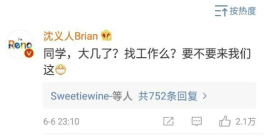 对话库克的“测评圈顶流”：为什么是何同学？