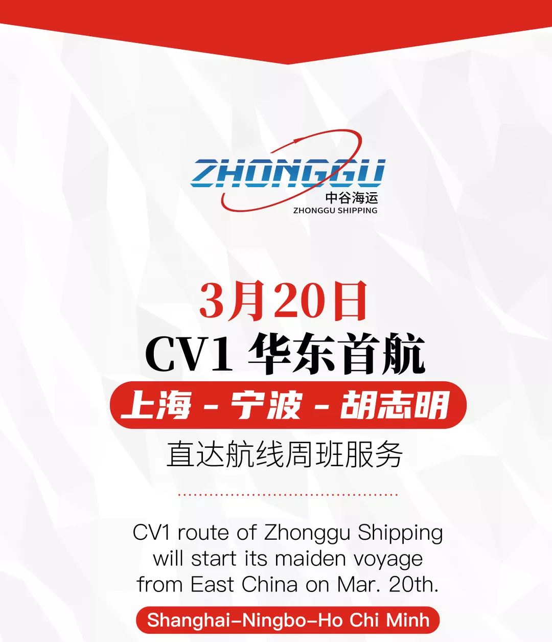 涉及54个班次巨大的贸易往来
-广州双清包税