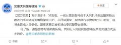 一名女性旅客将位于大兴机场四层服务柜台附近的手用消毒剂置物架拔出后
-深