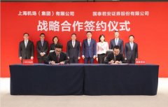双方将通过开展多维度和深层次合作
-深圳海派