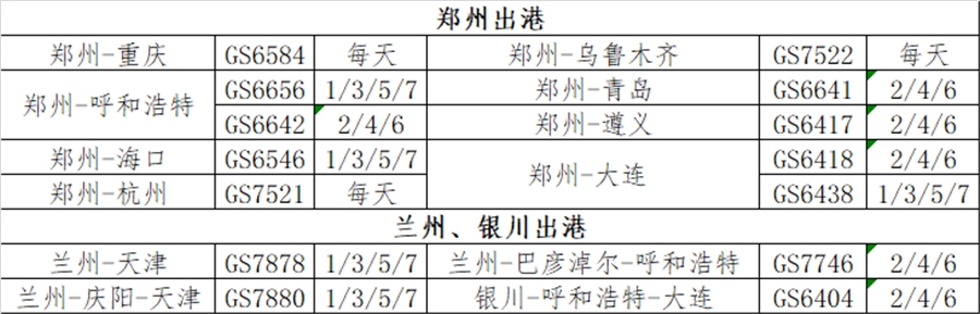  民航出行迅速升温 助推国内旅游市场发展 近期
-宁波双清包税