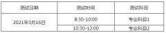 山东华宇工学院 2021年普通专升本专业综合能力测试实施方案
-深圳双清包税