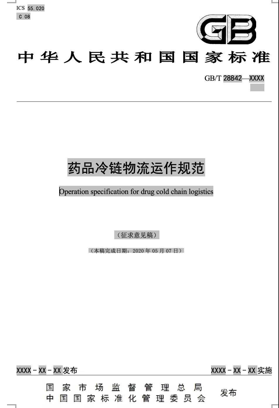 上海到：上海到沈阳冷躲运输配送可来电询价