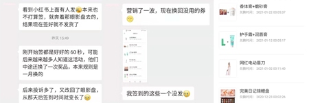李女士投诉更美(为保护当事人隐私，图片已处理) 