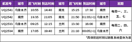 12：15到达兰州中川国际机场；13：30从兰州中川国际机场腾飞
-国际空运