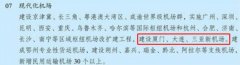 不少在“十四五”落地的项目实际上是在“十三五”期间完成报批的
-非洲双清