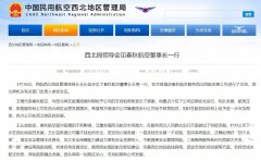 针对公司下一步在西北地区的发展
-南美双清包税