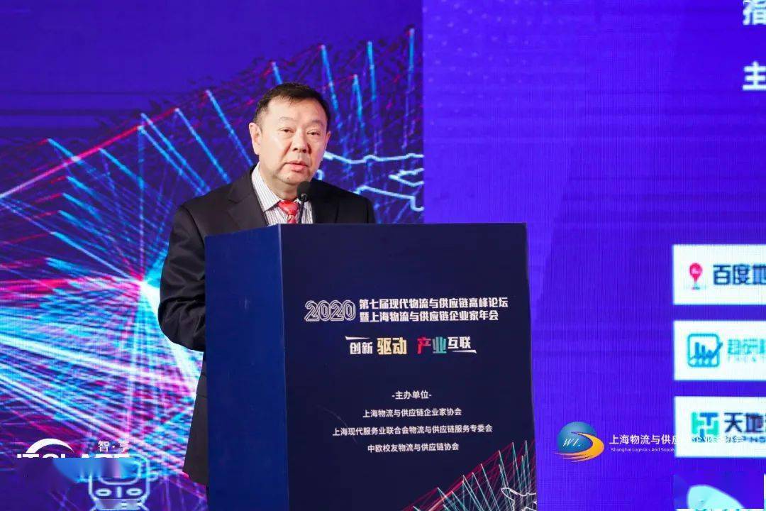 祝贺！2020第七届现代物流与供给链高峰论坛 暨上海物流与供给链企业家年会成
-国际海运