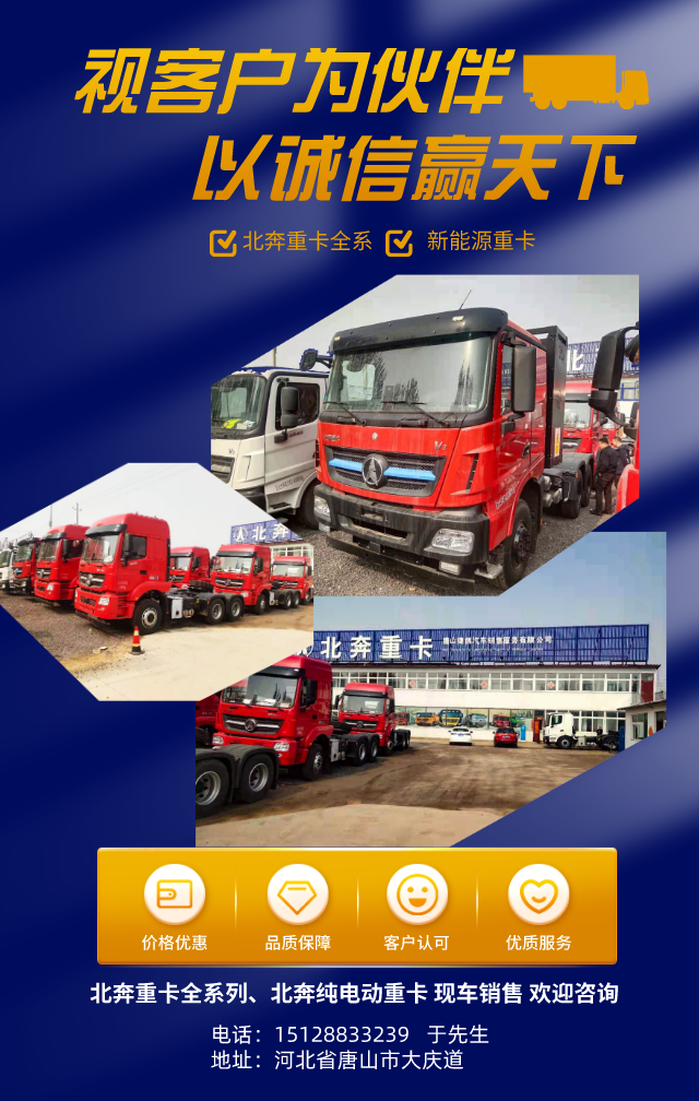 2014年正式加进北奔重汽的营销网络
-东南亚双清包税