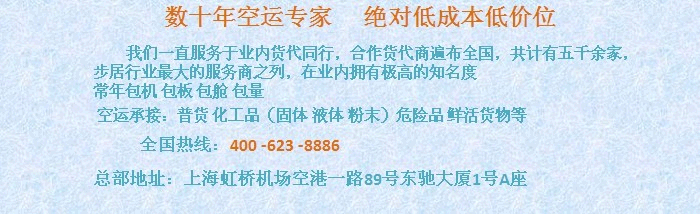 航空货运