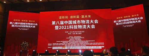 而同城配送在这个关键时刻蓬勃发展






