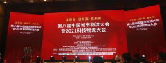 而同城配送在这个关键时刻蓬勃发展






