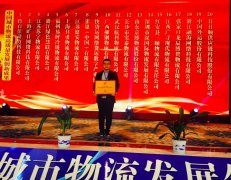 大会以“十四五”城市物流新机遇与挑战为主题
-上海双清包税
