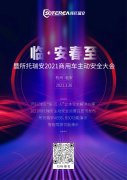 欢迎商用车及主动安全领域各界人士莅临关注
-国际空运