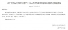 请在客票有效期内通过原购票渠道免费办理改期或退票
-非洲双清包税