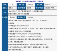  1月份营收达284.35亿元新台币-深圳物流