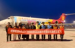 成都航空将贯彻落实成渝地区双城经济圈建设
-上海双清包税