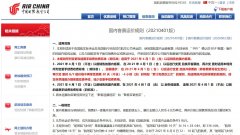 在“ 起飞前30天至48小时 ”这个时间段对旅客更加友好
-深圳双清包税