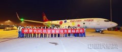 图:九元航空航班飞抵浦东机场(浦东机场供图) 3月28日民航换季伊始
-南美