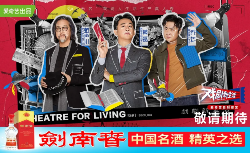 紧跟当下文化高潮，剑南春也随着火了！






