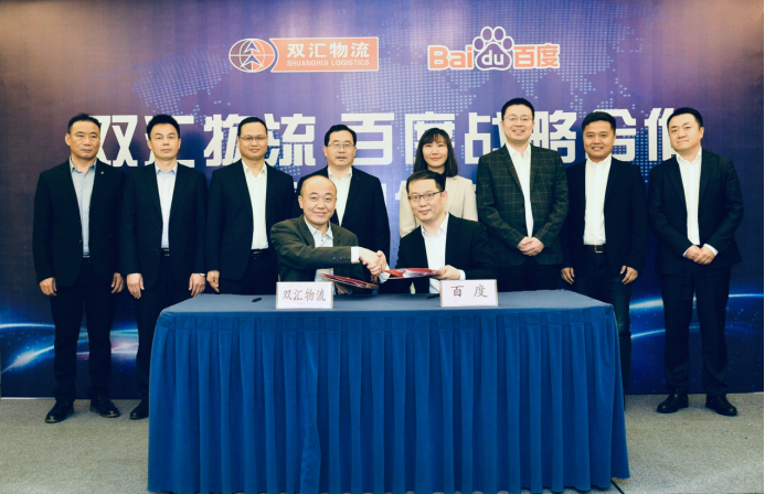物流业作为保障产业链、服务供给链的重要载体
-国际海运
