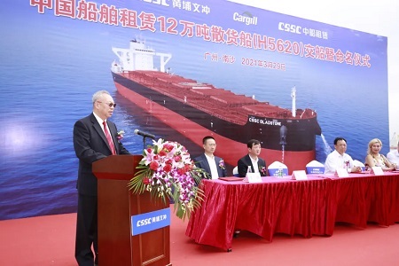 CSSC GLADSTONE轮 命名交付
-南美双清包税