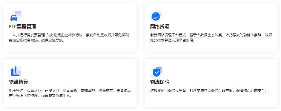 为物流行业提供专业的财税顾问服务、法律咨询服务、作业设备采购服务等一整套服务、咨询、采购解决方案
-美国海派