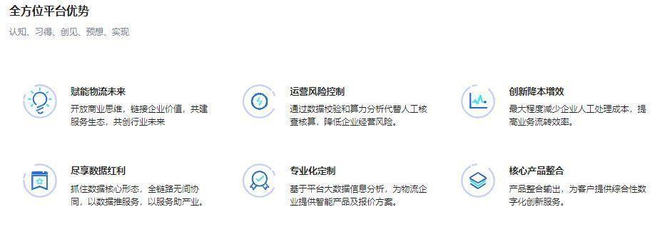 为物流行业提供专业的财税顾问服务、法律咨询服务、作业设备采购服务等一整套服务、咨询、采购解决方案
-美国海派