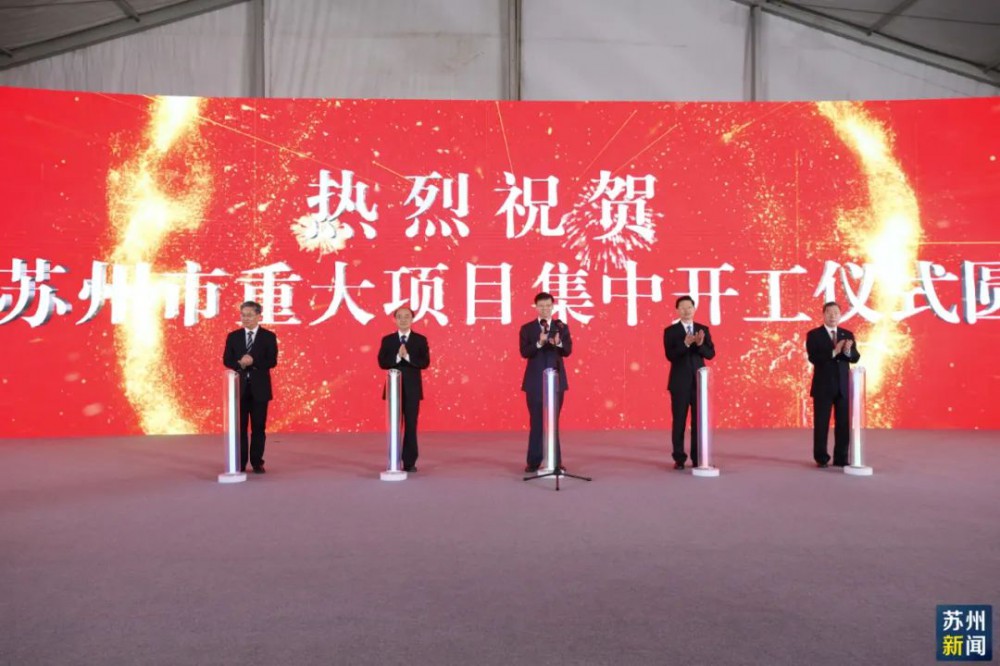 374个！3739亿元！苏州，犇起来！
