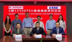 【签约】公司与全球最大独立集装箱船船东Seaspan公司签订3艘15500TEU装箱船
-宁波