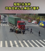 见义勇为是常态 德邦快递鼓励好人好事彰显正能量
-深圳空派