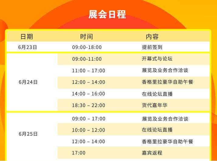 展商与观众线下交流洽商
-广州双清包税