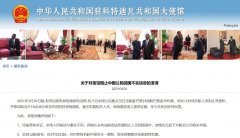 阿比让机场法航职员接中方通知阻止中国公民回国？驻科特迪瓦使馆：不实信息