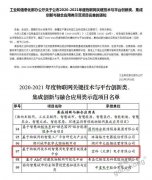  系统技术架构图 优化生产流程-深圳物流