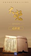 大党丨必修课
-中东双清包税