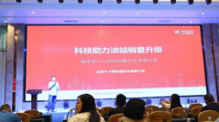 淘油宝以全面的服务体系、专业的数智化技术帮助加油站进行智慧升级
-宁波双