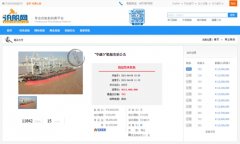 1.134亿 超灵便型散货船“华融5”成功拍卖
-美国海派