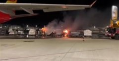 香港国际机场停机位四周货物起火 无职员伤亡






