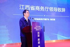 省商贸物流招商引资服务中心、第八批重点商贸物流园区（中心）和企业授牌仪