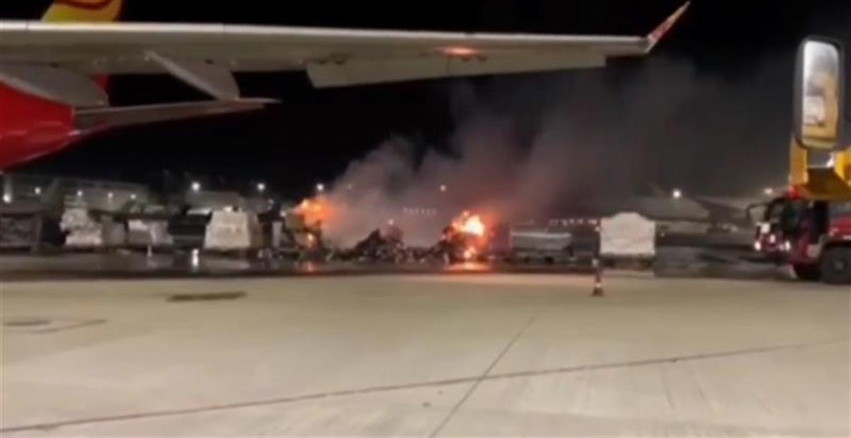 香港国际机场停机位四周货物起火 无职员伤亡