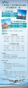 4月全舱位买一送一
-国际物流