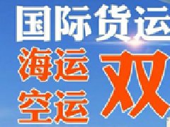 国际快递价格咨询