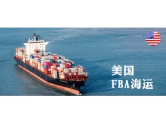 美国海运价格查 询
