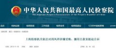 国际快递价格查询-中国船舶工业物资华东有限公司原党委书记、董事长周凤祥